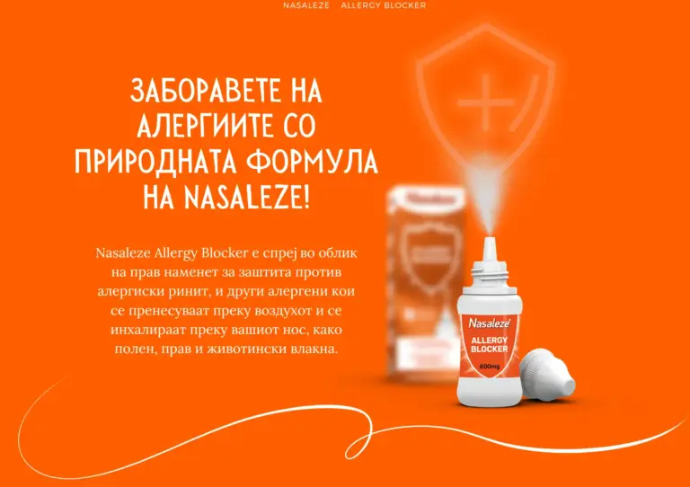 Стратегии-за-заштита-и-управување-со-симптомите-Nasaleze-Allergy-Blocker!